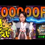 【モンスト】ガンダムコラボ第二弾に40万円使ってしまう配信者が笑えない【ぎこちゃん】