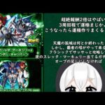 【モンスト】超絶クエストドロップ率2倍がヤバイ　参加型【モンスターストライク/すてら】 #shorts  #モンスト  #モンスターストライク  #参加型　＃シャンフロ