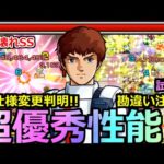 【モンスト】「獣神化改アムロ」《超優秀性能》※SS仕様変更で勘違い注意!!ぶっ壊れSSと高威力友情と高スペックで今後も怖い!?試練4超適正!アムロレイ＆Hi-νガンダム使ってみた【ガンダムコラボ2弾】