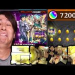 【モンスト】シーブック運極、最終決戦！合計オーブ7200個超で挑むガンダムF91運極大作戦！【ぎこちゃん】【ガンダム】