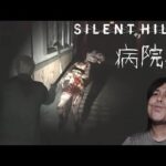 Steam版サイレントヒル2リメイクをやっていく…『病院編』#3【Silent Hill 2 remake】