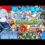 なんかモンスターを引っ張って放つらしい#7【モンスト参加型】