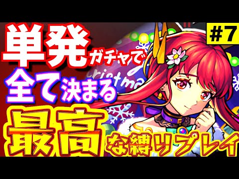 【モンスト】奇跡のガチャ運?!まさかのアイツを引いてしまったw【一期一会ストライク_書庫編#7】