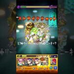 ちゃんと吹き飛ばしてください#モンスト #ゲーム#shorts