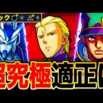 【モンスト】ギミック判明！超究極シャア＆ナイチンゲール適正ガチ予想10選《ガンダムシリーズコラボ》