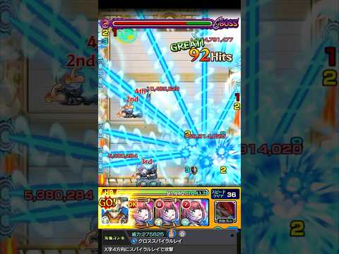 試練6が久遠友情ゲーで壊れてた！？www【モンスト】#Shorts