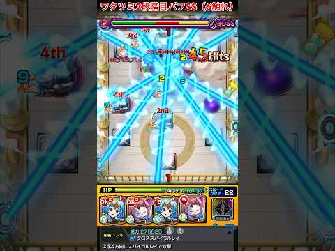 試練1を久遠友情ゲーでゴリ押してみた【モンスト】#Shorts