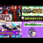 【モンストニュース10/10】まさかの俺らのけいうさが復刻⁉︎降臨で獣神化とかいつぶり??⁇