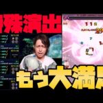 【モンスト】アムロ特殊演出が素晴らしい…超究極『ナイチンゲール』にアムロレイ艦隊で挑む【ぎこちゃん】
