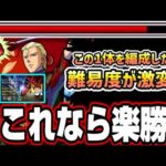 【難易度が激変!!】めちゃくちゃ難しい超究極が… 1体編成すると攻略がとんでもなく楽に‼︎ 【モンスト】【赤い彗星 激闘の軌跡】【ストライカーカード】【ナイチンゲール】