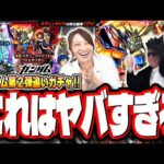 【覚悟が違うのだよ!!】大好きなドモン・カッシュをガチャでGETせずに終われるか‼︎ 追いガチャや!! ピックアップとは…⁉【モンスト】【ガンダムコラボ第2弾】