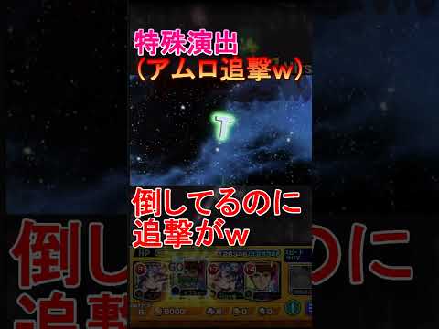 【アムロの追撃？】特殊演出　 #モンスト   #ガンダム　#アムロレイ  #shorts    #short