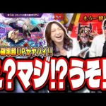 【限界までガチャる!!】激獣神祭「三途」を求めて大勝負‼︎ 吠える!! 叫ぶ!! そして…渋沢栄一が羽ばたく…【モンスト】