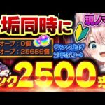 【#モンスト🔴】初見歓迎！2垢カンスト勢の２年ぶりの現ノマ初配信🔰早朝の部【#Vtuber】