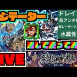 【モンスト】改めて『化物スレッタ』をアジテーター通しで使って強さを味わってみる!!!!《ガンダムコラボ2弾》【ぺんぺん】