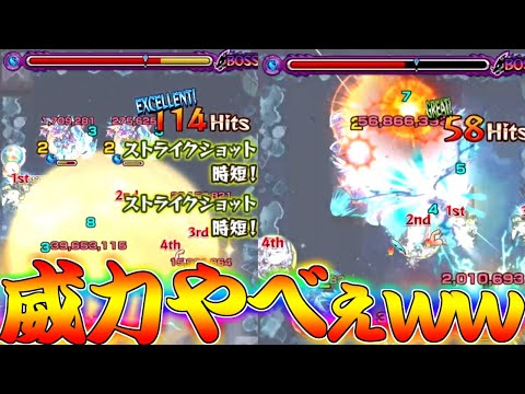 【モンスト】 火力がもはやパワー型ｗｗノイエ・ジール使ってみた結果