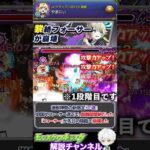 【モンスト】新限定『三途』が強すぎて『黎絶フォーサー』がついに崩壊