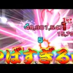 【モンスト】 元々強かったキャラが改になってさらに壊れた…