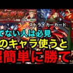 【モンスト】『超究極シャア』勝てない人は必見！このキャラでクエストが崩壊して超簡単に勝てます！！【ガンダムコラボ】