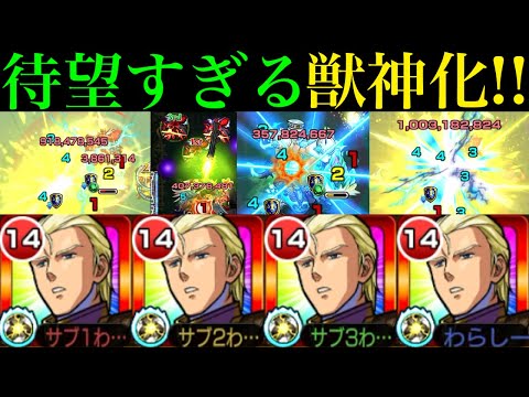 【モンスト】あの激ムズクエでも大活躍!!超便利SSはワンパンも狙える!?超バランス型の『シャア・アズナブル＆ナイチンゲール』艦隊を使ってみたら超優秀だった!!【ガンダムコラボ】