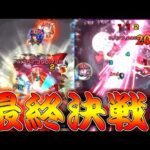 【モンスト】 超究極 激闘の軌跡に強すぎたあのキャラ ぶっ壊れやろこれ…