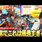 【モンスト】しろ「今回の新イベはマジで優秀！さすがに引きたい！」空中庭園2＆9適正が狙える当たりガチャ引く＆実際に使用感も確認してみた！《ドン・ジョヴァンニ/アイーダ/トゥーランドット》【しろ】