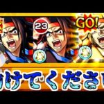 【モンスト】ちょーーーーーーーーーーーーーーーーーーめんどくさい轟絶【ゆっくり実況】コラボガチャ縛りpart297