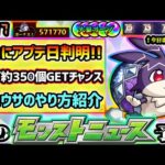 【今週の予想&小ネタ集】※ついにアプデ日判明！オーブ約350個GET可能に！アプデまでに絶対やること&内容おさらい！1周で”57万”経験値が稼げる『けいウサ』の最効率方法も紹介！4種の戦型の書も要注意