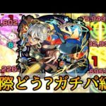 【ssで雑魚処理できる!!…が?】使用感や如何に!! 空中庭園2で｢アイーダ｣使ってみた【モンスト】