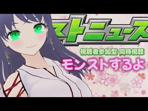 【 モンスト 】同時視聴 視聴者参加型 モンストするよ1017 モンストニュース  縦型配信【 モンスターストライク 】 #shorts #モンスターストライク #モンスト