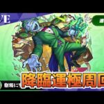 モンスト　参加型　シアネジャマ