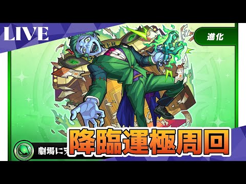 モンスト　参加型　シアネジャマ