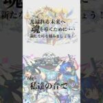 11周年人気投票ガチャ パロPV ネオ欲しかった〜 #shorts #モンスト #モンストコラボ #五等分の花嫁 #モンストニュース