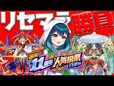 【モンスト】リセマラ・初心者は神引きしやすいらしい？？【新人Vtuber/海鳴フォヌラ/モンスターストライク】
