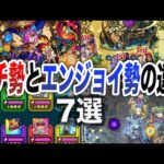 【あなたはどっち？】ガチ勢とエンジョイ勢の違い7選【モンスト】【ゆっくり】