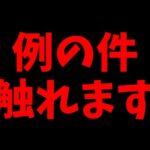 今年のコラボ予想は休業です【モンスト】