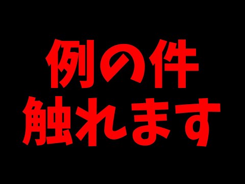 今年のコラボ予想は休業です【モンスト】