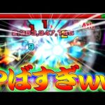 【モンスト】 一人だけ桁違いのダメージ出すキャラｗｗ新爆絶行くぞオラァァァァァ！！！