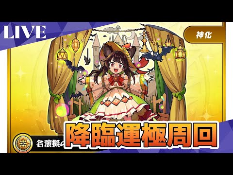 モンスト　参加型　カーティット