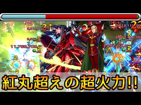 【割合72%!!ラスゲss4連発で終了】遂に完全無課金でも楽々な時代に… 黎絶ロヴァーで｢シャア&ナイチンゲール｣使ってみた【モンスト】