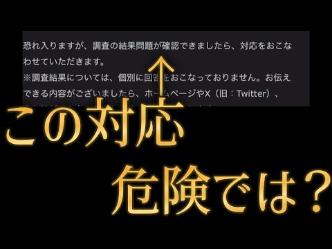 ガチャ不具合の対応が後手後手でリプ欄が大荒れするモンスト公式ツイートがこちら