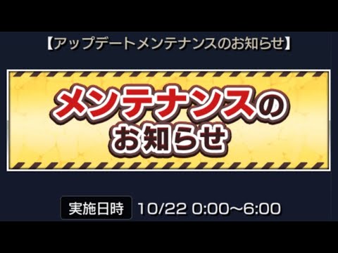 【モンスト】もうすぐアプデだけどこれ大丈夫？