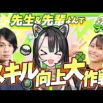 【モンスト】しろ先生&りるきい先輩！ノー勉ですが、未開の砂宮って私でもできますか！？【メタスト🍊💚】