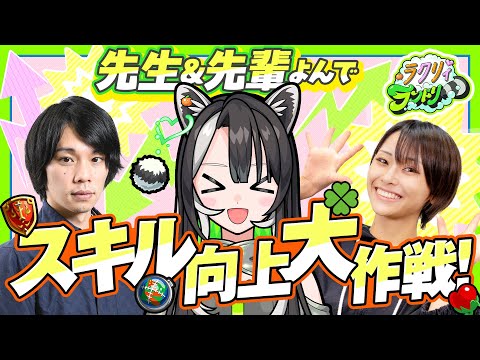 【モンスト】しろ先生&りるきい先輩！ノー勉ですが、未開の砂宮って私でもできますか！？【メタスト🍊💚】