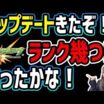 【モンスト】大型アプデ！ランク幾つになったかな雑談けいうさ【ゆんみ】