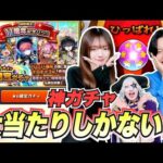 【モンスト】大当たりしかない！？神ガチャ『11周年記念パック』★６確定ガチャ！！10周年～11周年のキャラが排出対象！ マサムネ出すよ？？