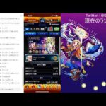 スクユニ【モンスト】