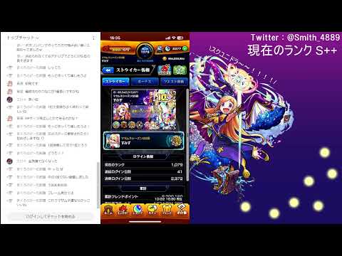スクユニ【モンスト】