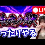 【モンスト】禁忌やるぞ【yuki】