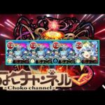 【🔴LIVE】アレスターさよグラ3を試す【モンスト】